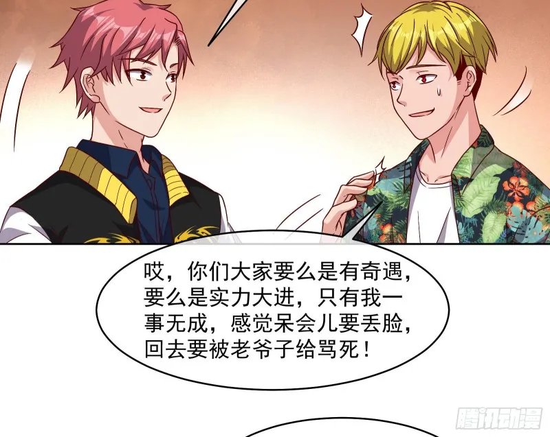 无形危机 第35页
