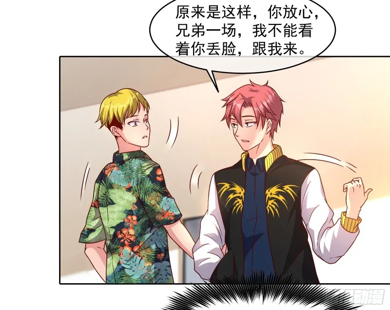 无形危机 第36页