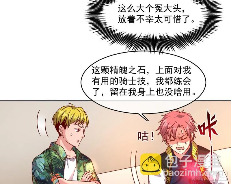 无形危机 第37页