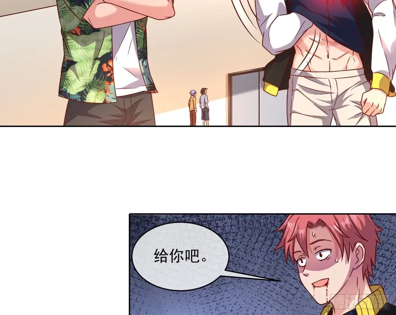无形危机 第38页