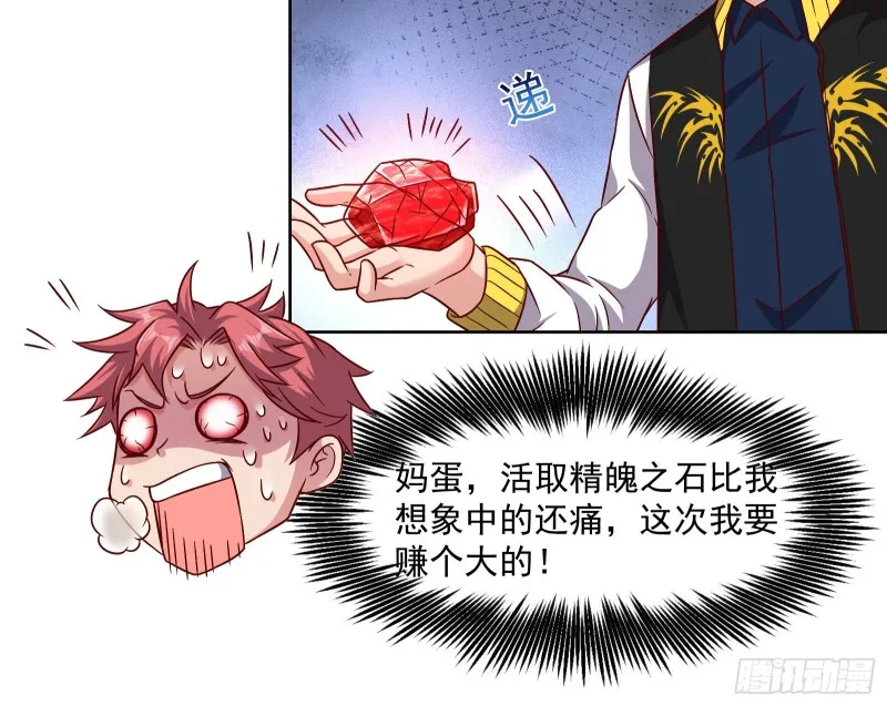 无形危机 第39页