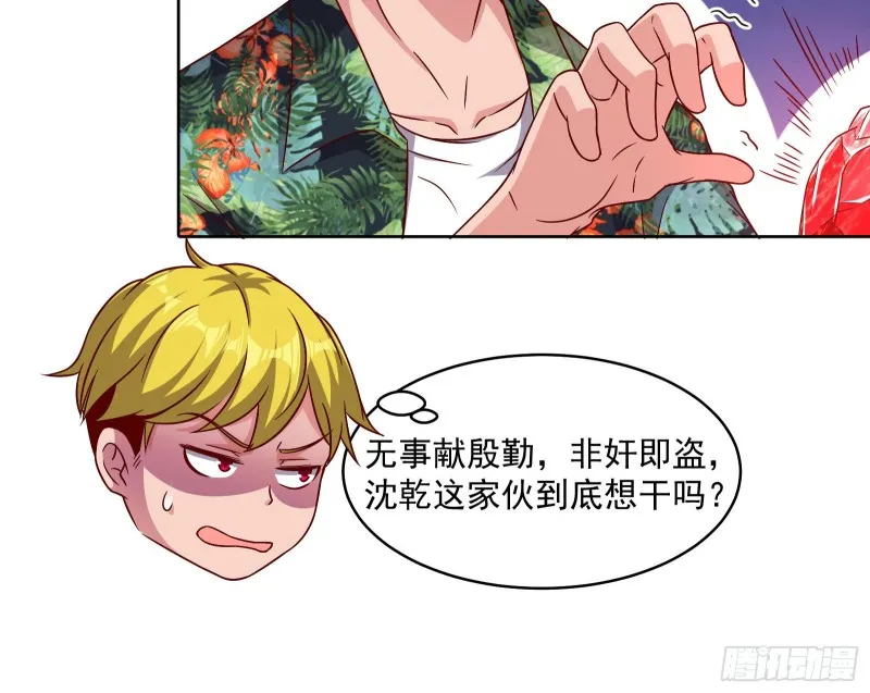 无形危机 第41页