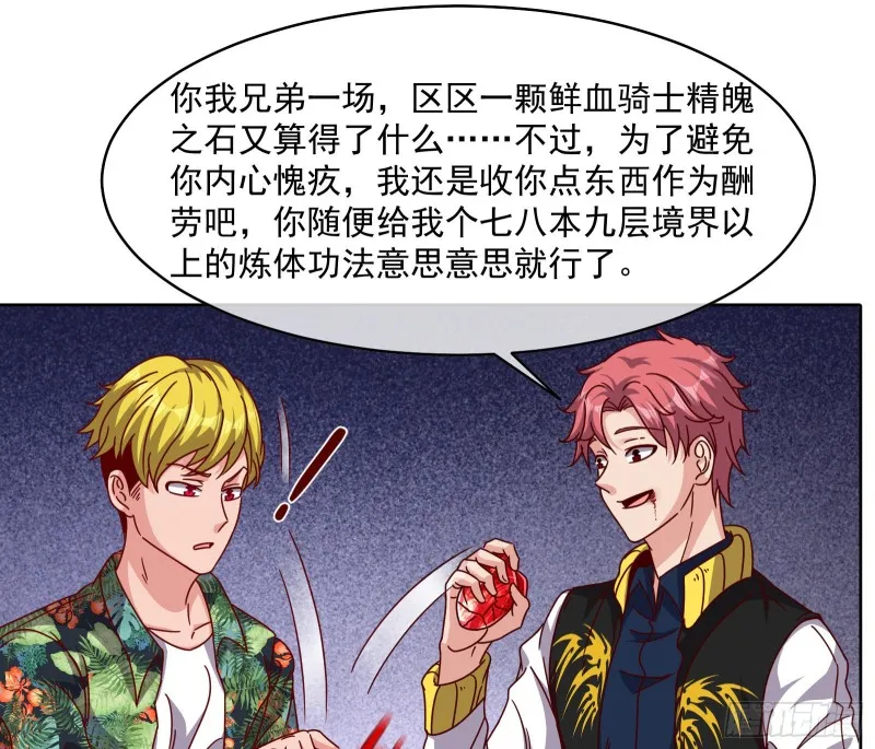 无形危机 第42页