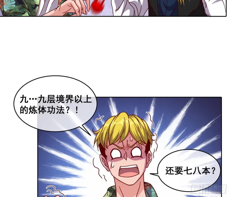 无形危机 第43页