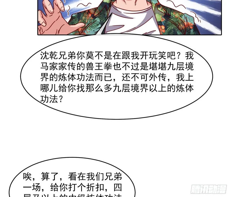 无形危机 第44页