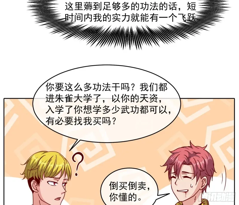 无形危机 第46页