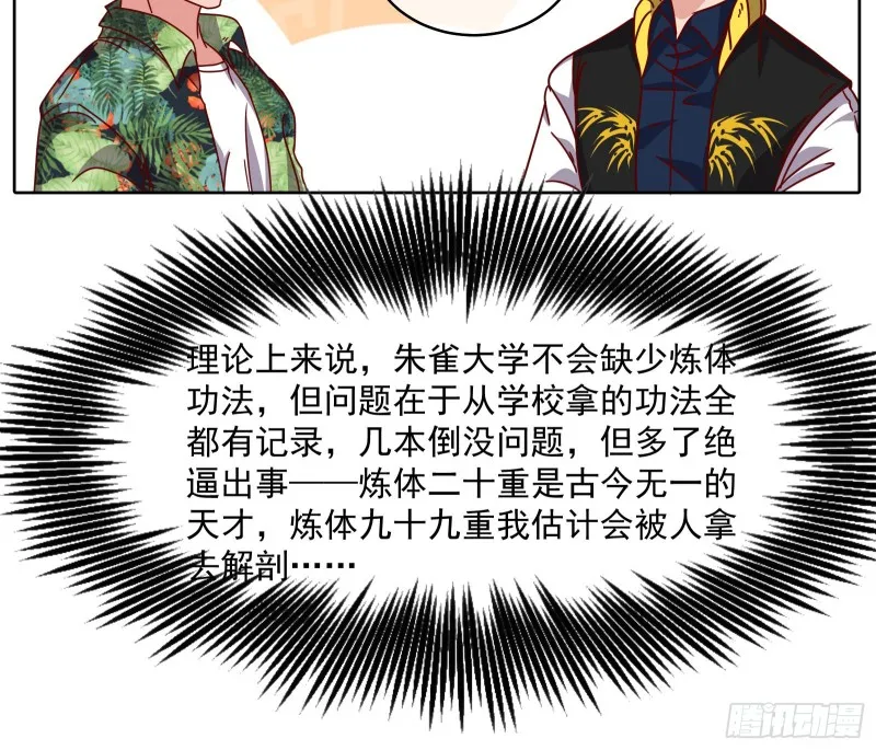 无形危机 第47页