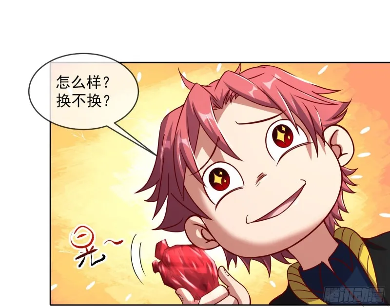 无形危机 第48页