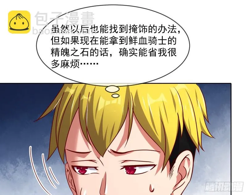无形危机 第49页