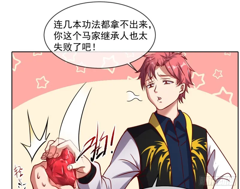 无形危机 第52页