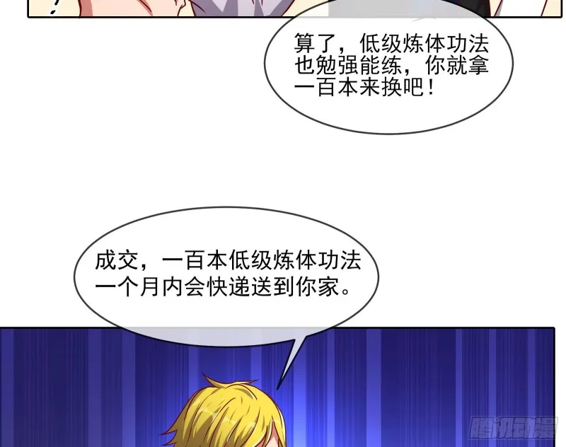 无形危机 第53页