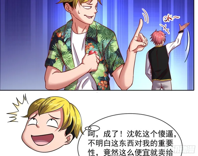 无形危机 第54页