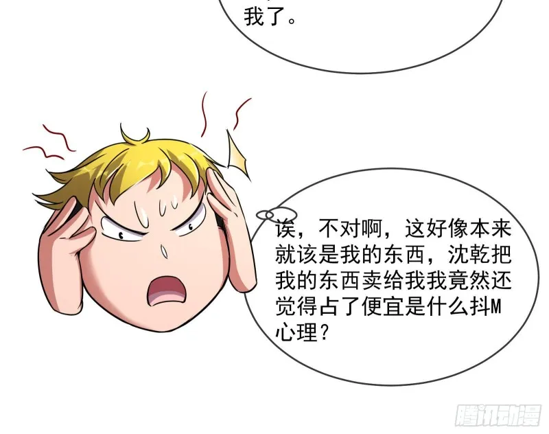 无形危机 第55页