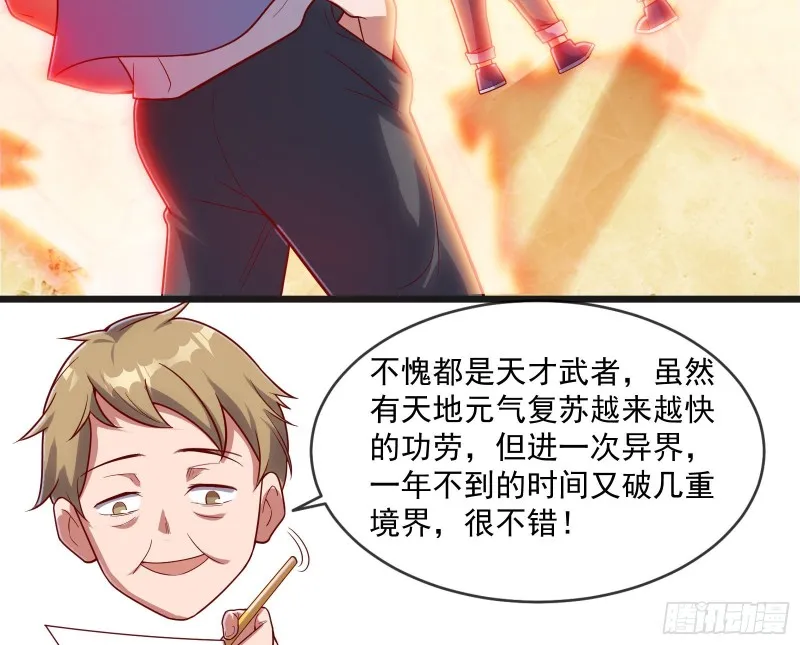 无形危机 第58页