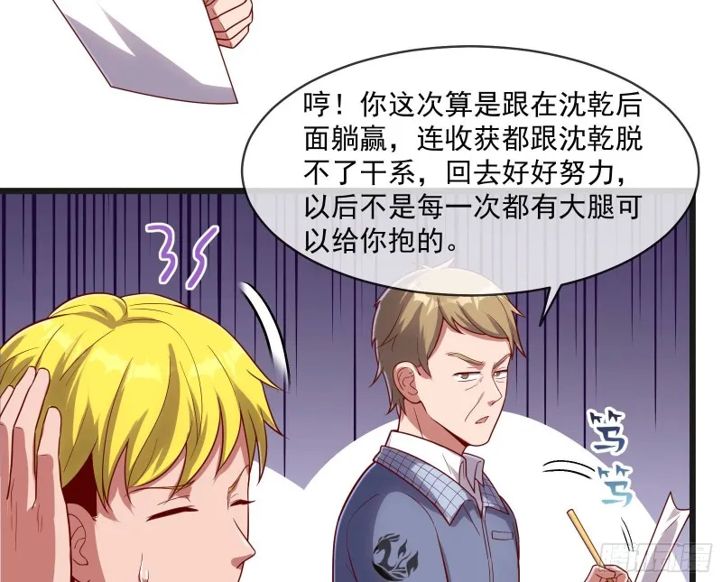 无形危机 第59页