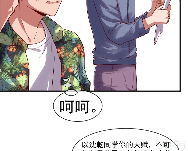 无形危机 第60页