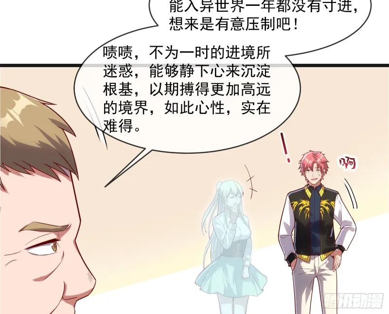 无形危机 第61页