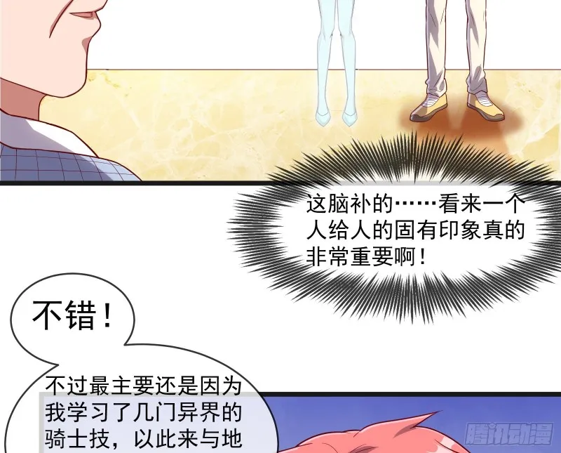 无形危机 第62页