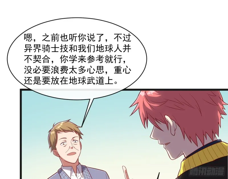 无形危机 第64页
