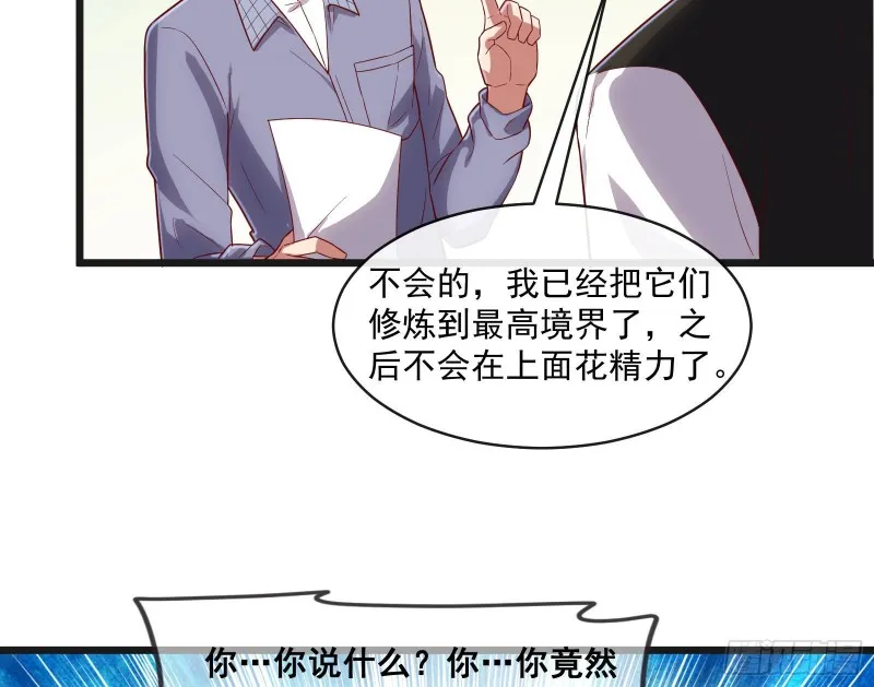 无形危机 第65页