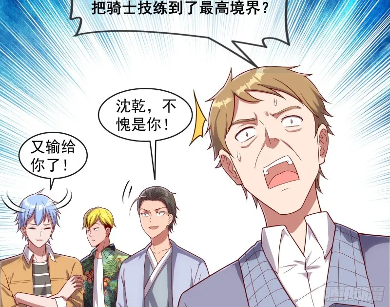 无形危机 第66页