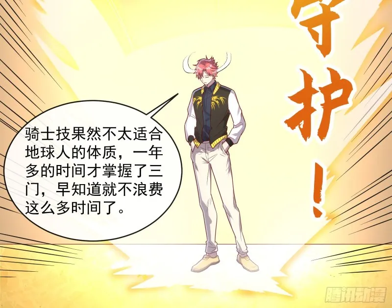 无形危机 第69页