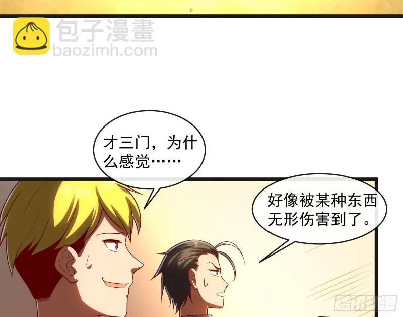 无形危机 第70页
