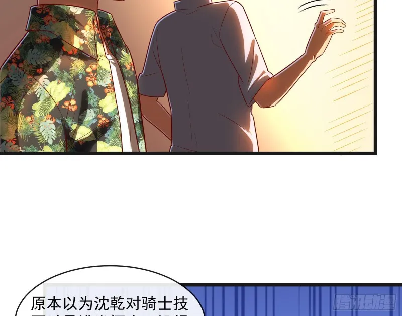 无形危机 第71页