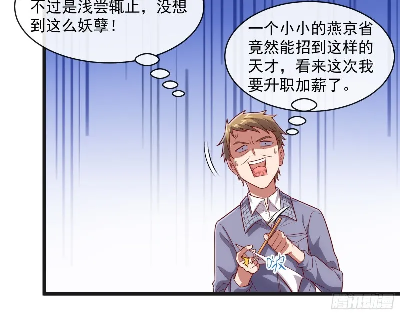 无形危机 第72页
