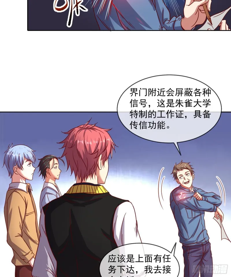 无形危机 第76页