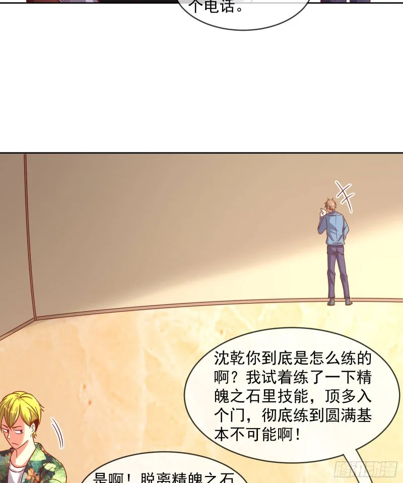 无形危机 第77页