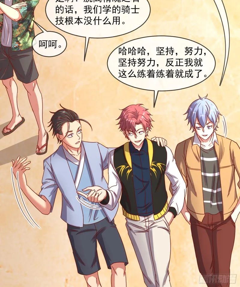 无形危机 第78页