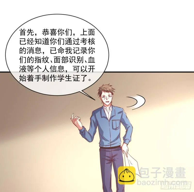 无形危机 第80页