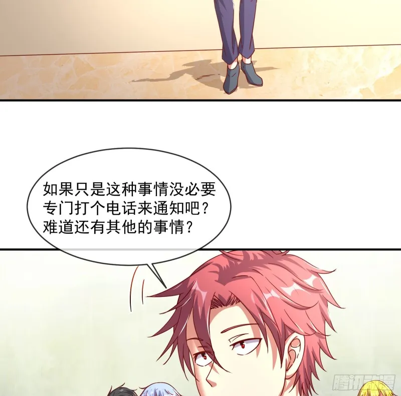 无形危机 第81页