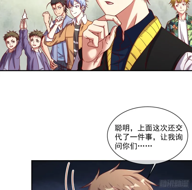 无形危机 第82页
