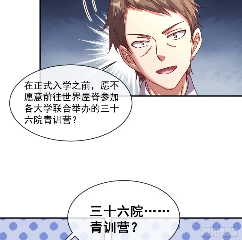 无形危机 第83页