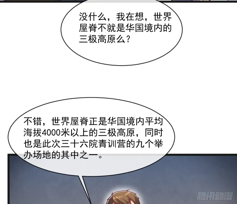 无形危机 第87页