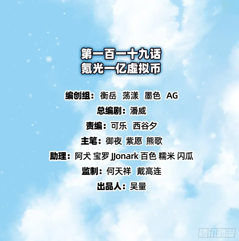 氪光一亿虚拟币 第2页