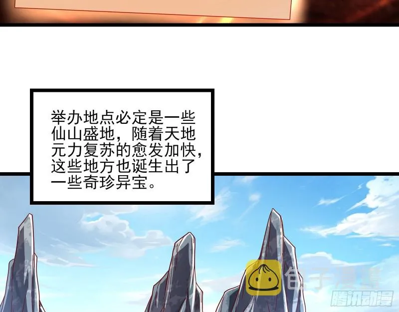 氪光一亿虚拟币 第5页
