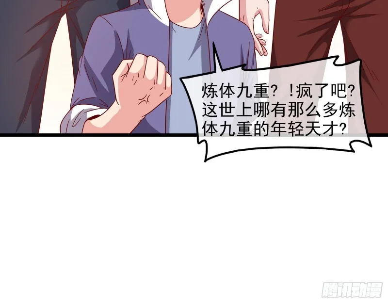 氪光一亿虚拟币 第14页
