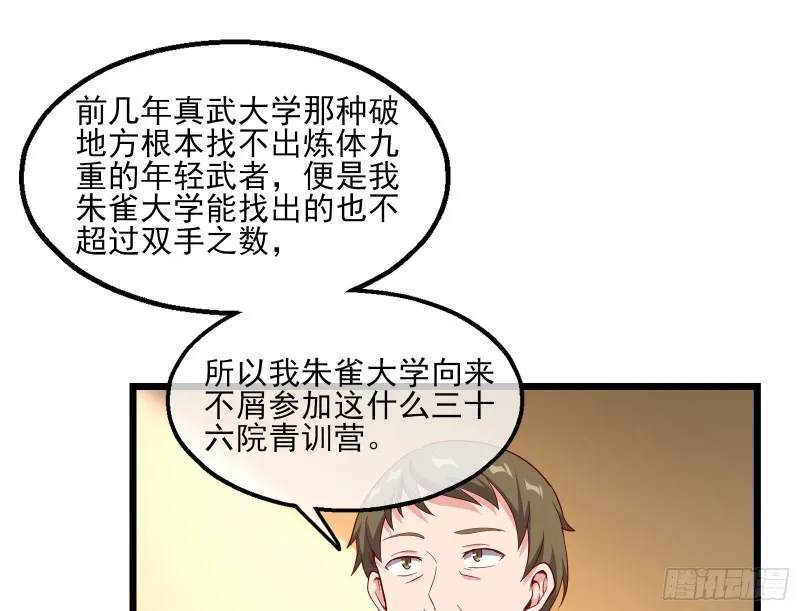 氪光一亿虚拟币 第15页