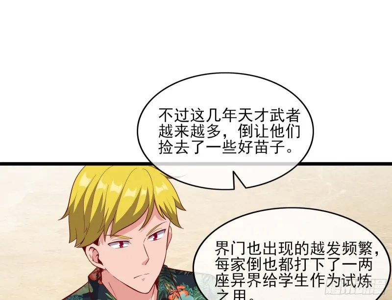 氪光一亿虚拟币 第17页