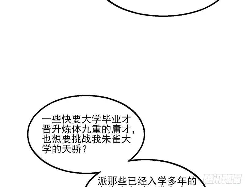 氪光一亿虚拟币 第19页