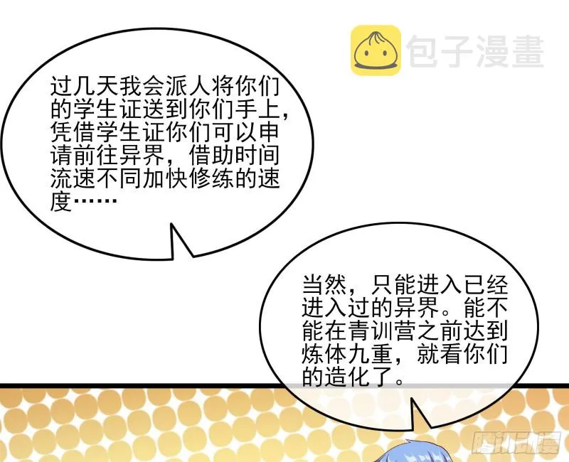 氪光一亿虚拟币 第24页