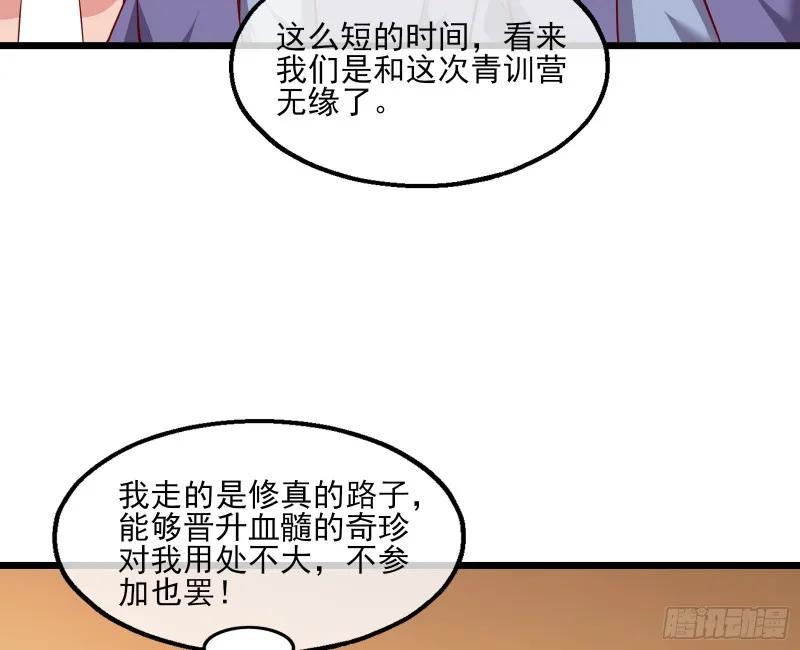 氪光一亿虚拟币 第26页