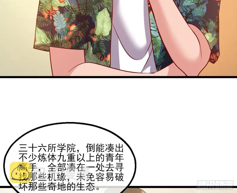 氪光一亿虚拟币 第28页