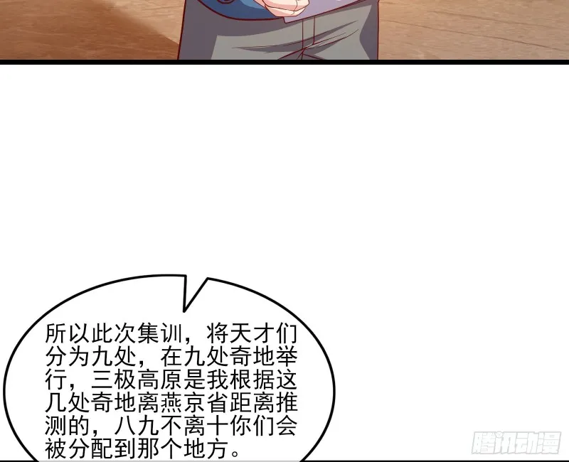 氪光一亿虚拟币 第30页