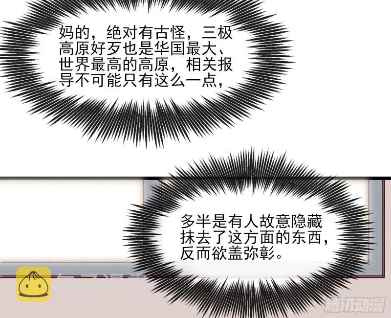 氪光一亿虚拟币 第41页