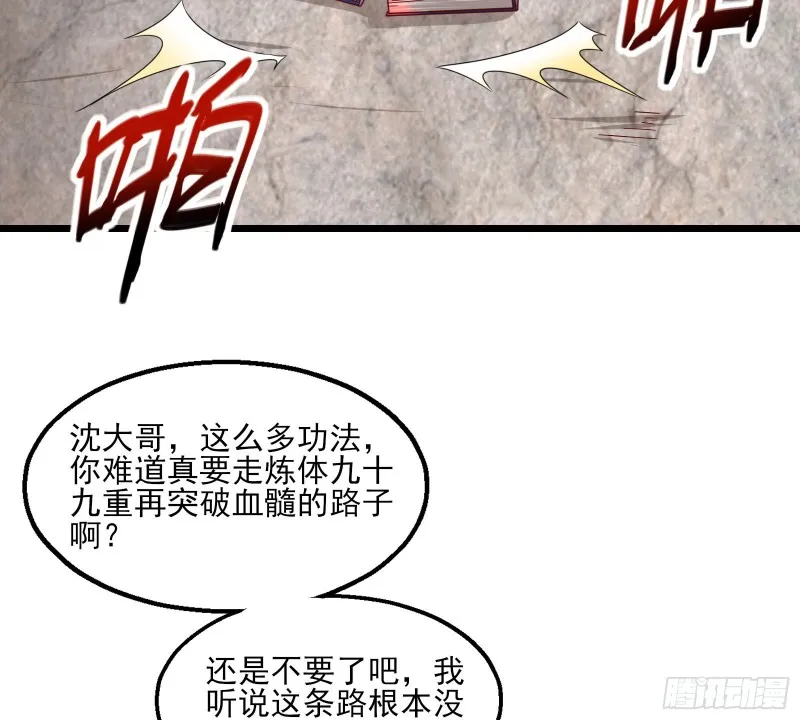氪光一亿虚拟币 第61页