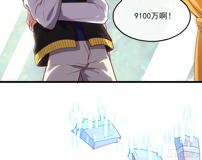 氪光一亿虚拟币 第73页